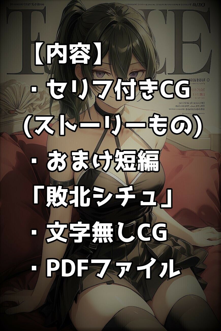 ユーベルからのエッチなお誘い体験談