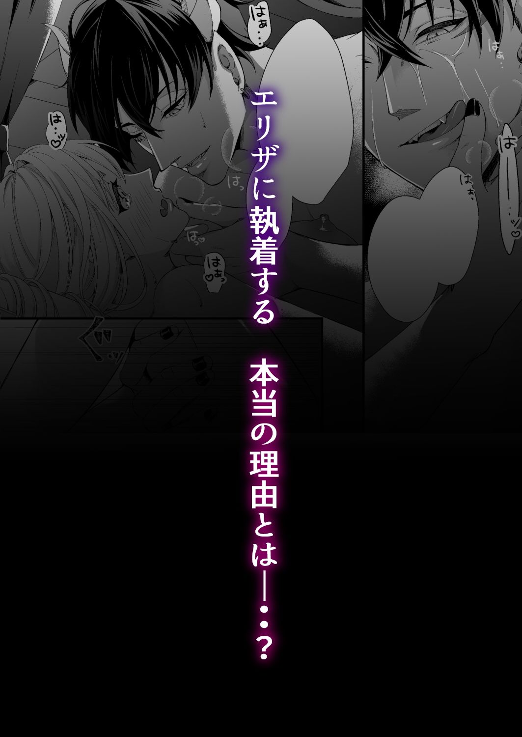 転生した悪役令嬢は魔王の執着から逃げられない〜前編〜