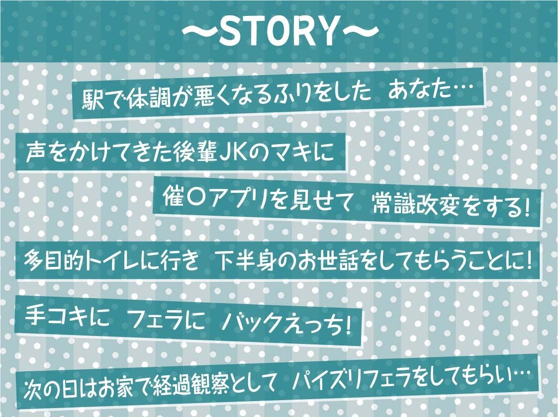 後輩ギャルJK〇眠〜先輩は後輩のギャルJKお〇んこに中出しするのは当たり前じゃないですか〜【フォーリーサウンド】