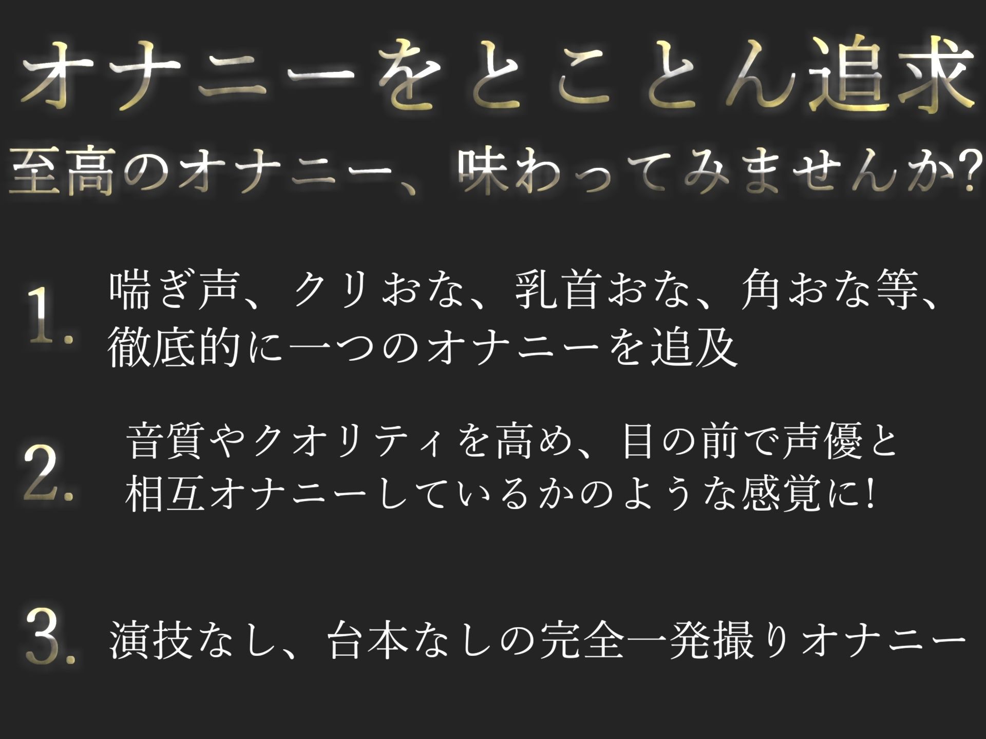 【豪華特典複数あり】 230分越え♪良作厳選♪ガチ実演コンプリートパックVol.1 5本まとめ売りセット【もときりお きらつらら 潮咲芽衣】