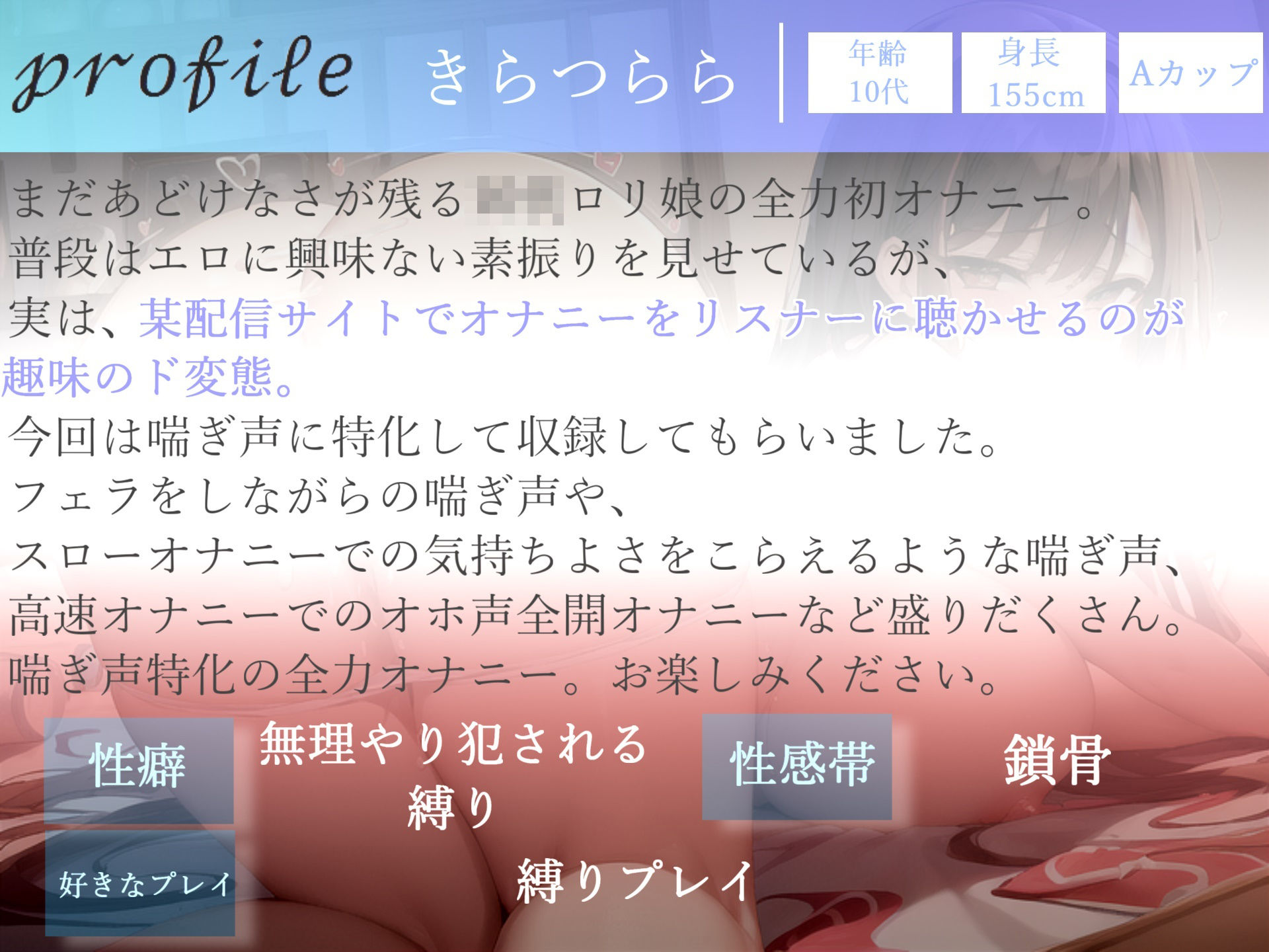 【豪華特典複数あり】 230分越え♪良作厳選♪ガチ実演コンプリートパックVol.1 5本まとめ売りセット【もときりお きらつらら 潮咲芽衣】