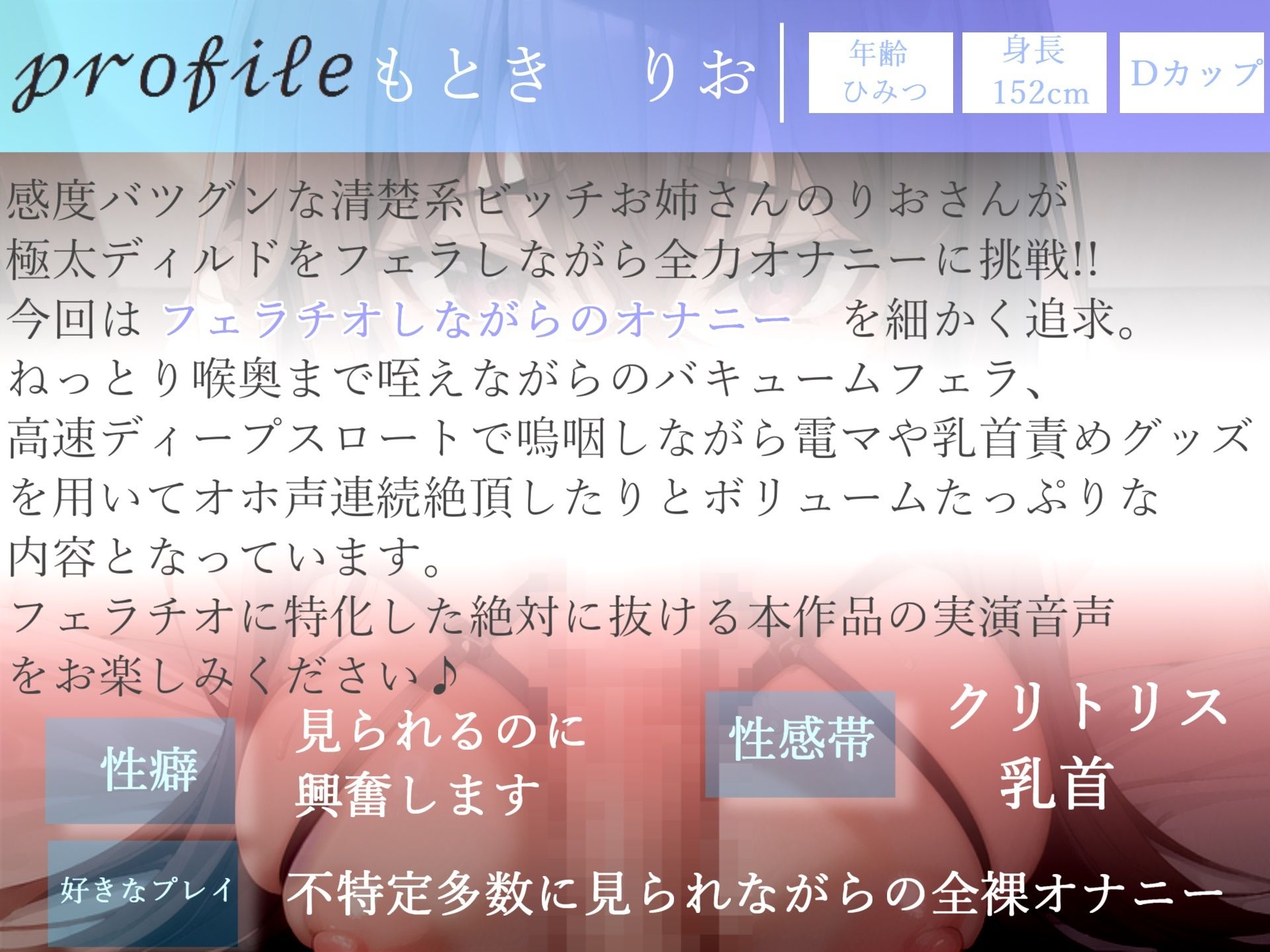 【豪華特典複数あり】 230分越え♪良作厳選♪ガチ実演コンプリートパックVol.1 5本まとめ売りセット【もときりお きらつらら 潮咲芽衣】