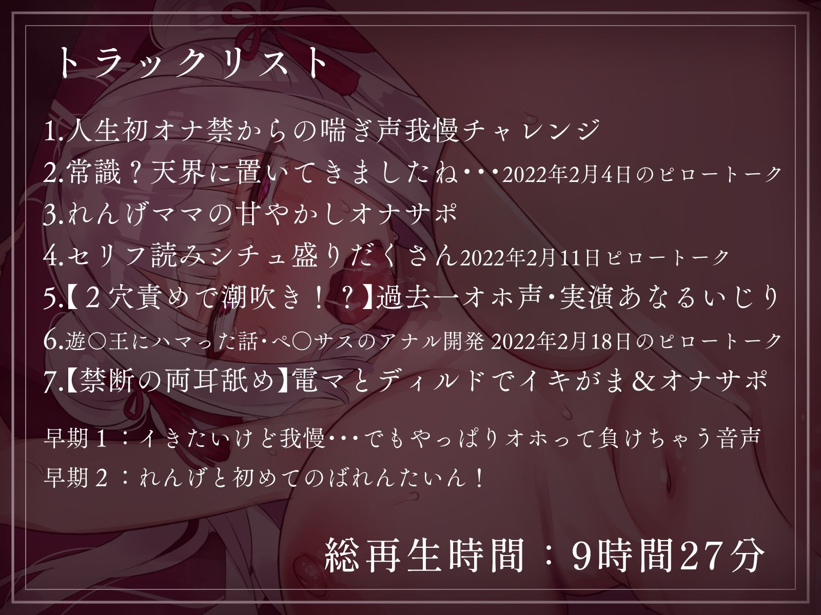 【9時間27分】二穴責めで潮吹き！？下品すぎるオホ声濁点喘ぎAVtuberのおまんこ強/制/絶頂あなるいじり 狐月れんげ【2022年2月】