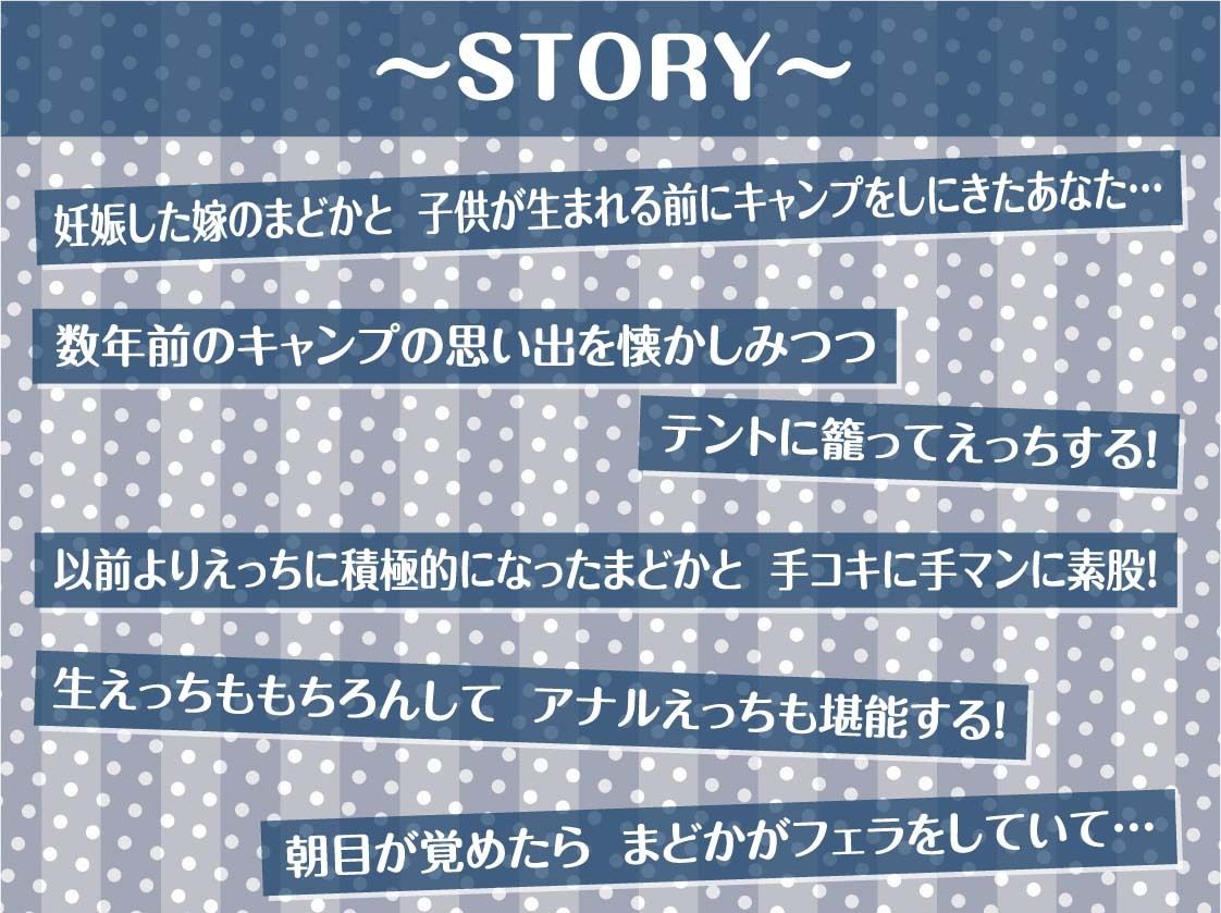 キャンプフォーリー2〜テントに籠っていちゃらぶな中出しえっち〜【フォーリーサウンド】