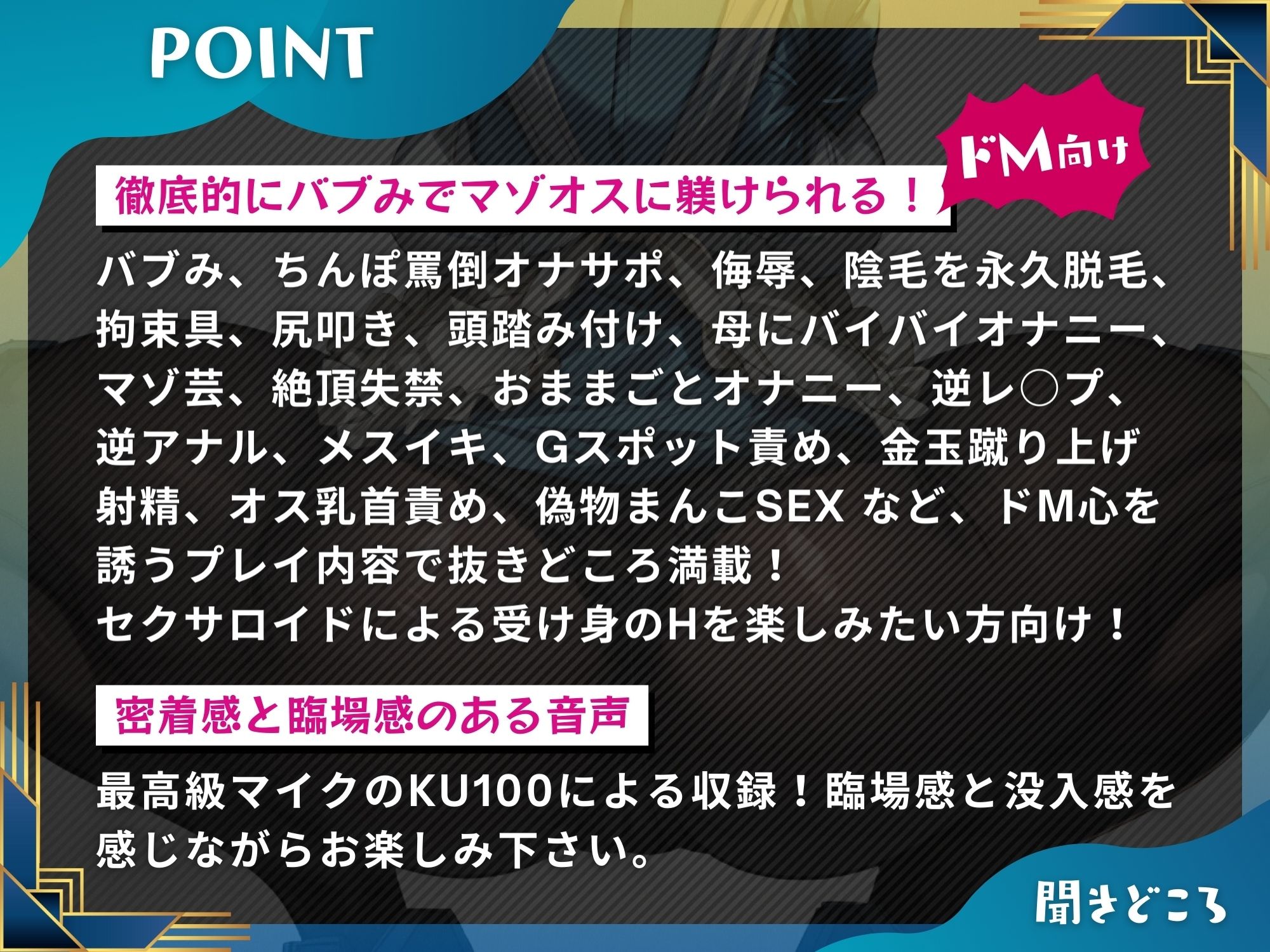 マゾオス去勢保育士セクサロイド