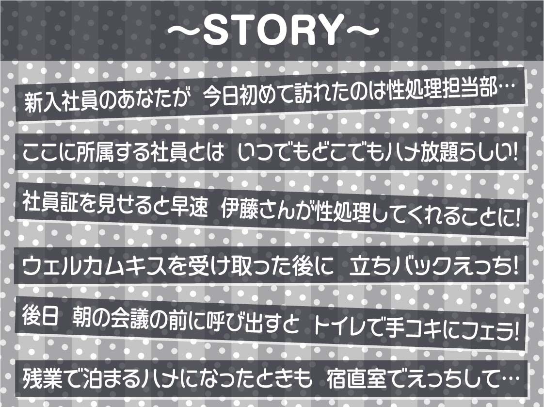 性処理担当部2〜いつでもどこでもハメ放題な社内〜【フォーリーサウンド】