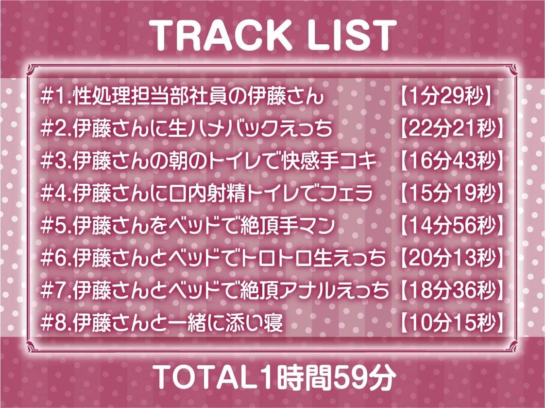 性処理担当部2〜いつでもどこでもハメ放題な社内〜【フォーリーサウンド】