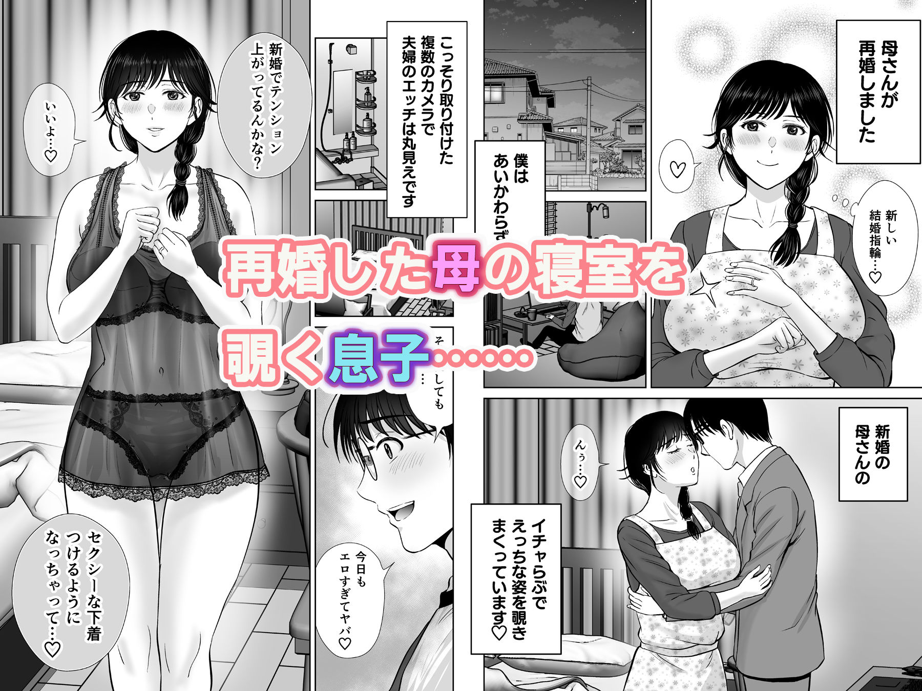 巨乳母さんが僕の目の前で2〜母乳まみれでイキまくった話〜