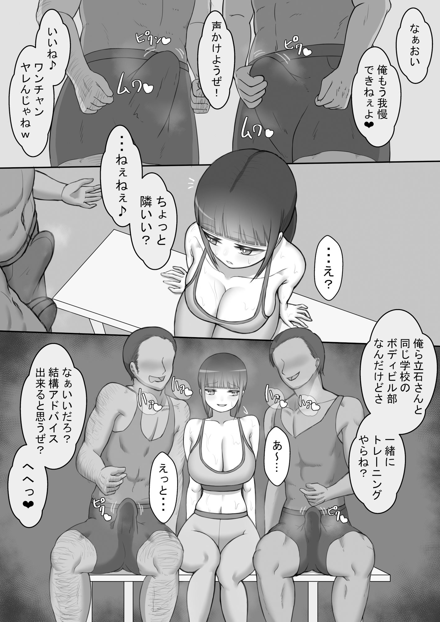 『陽菜子の日常』