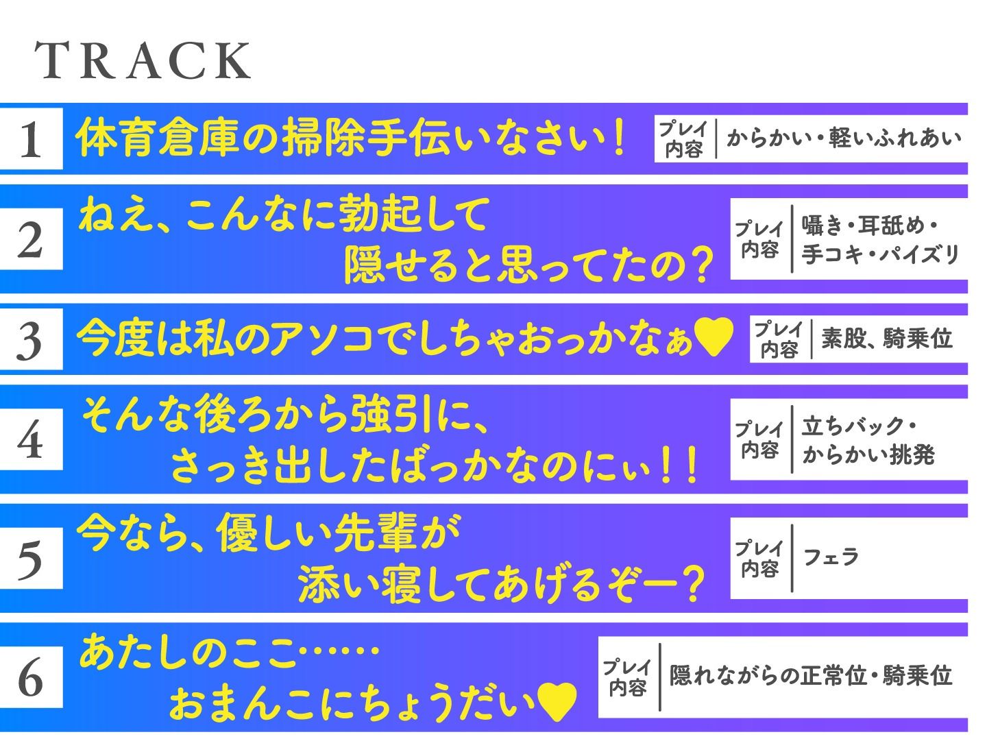 陸女のセンパイに絞られる！〜日焼け跡が眩しいJKと学校内で秘密の性交〜