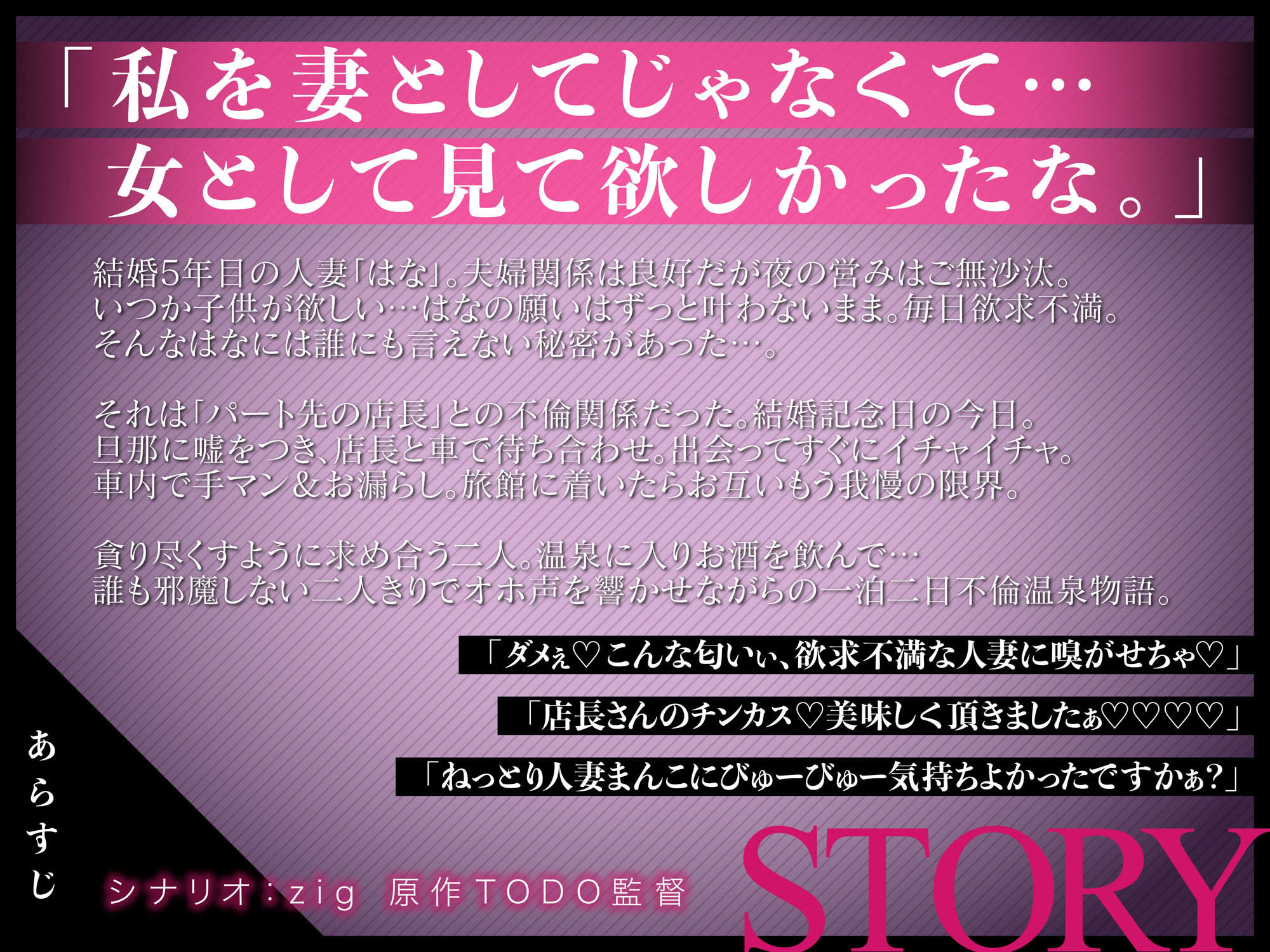 いいなり不倫温泉〜オホ声で媚び媚び1泊2日托卵NTR子作り旅行〜【KU100】