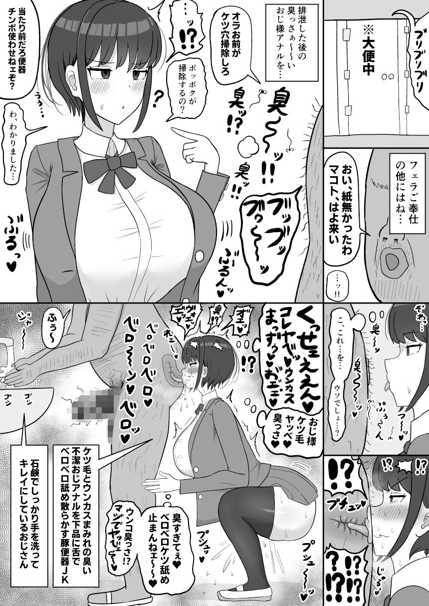 ボクっ娘幼馴染の本性