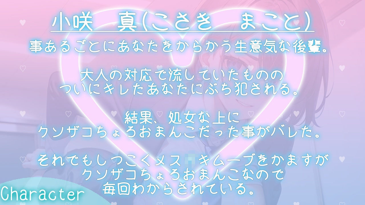 生意気ボーイッシュな後輩とオホ声わからせセックス三番勝負〜クソザコ童貞先輩の腰へコにボクが負けるわけないですよね〜