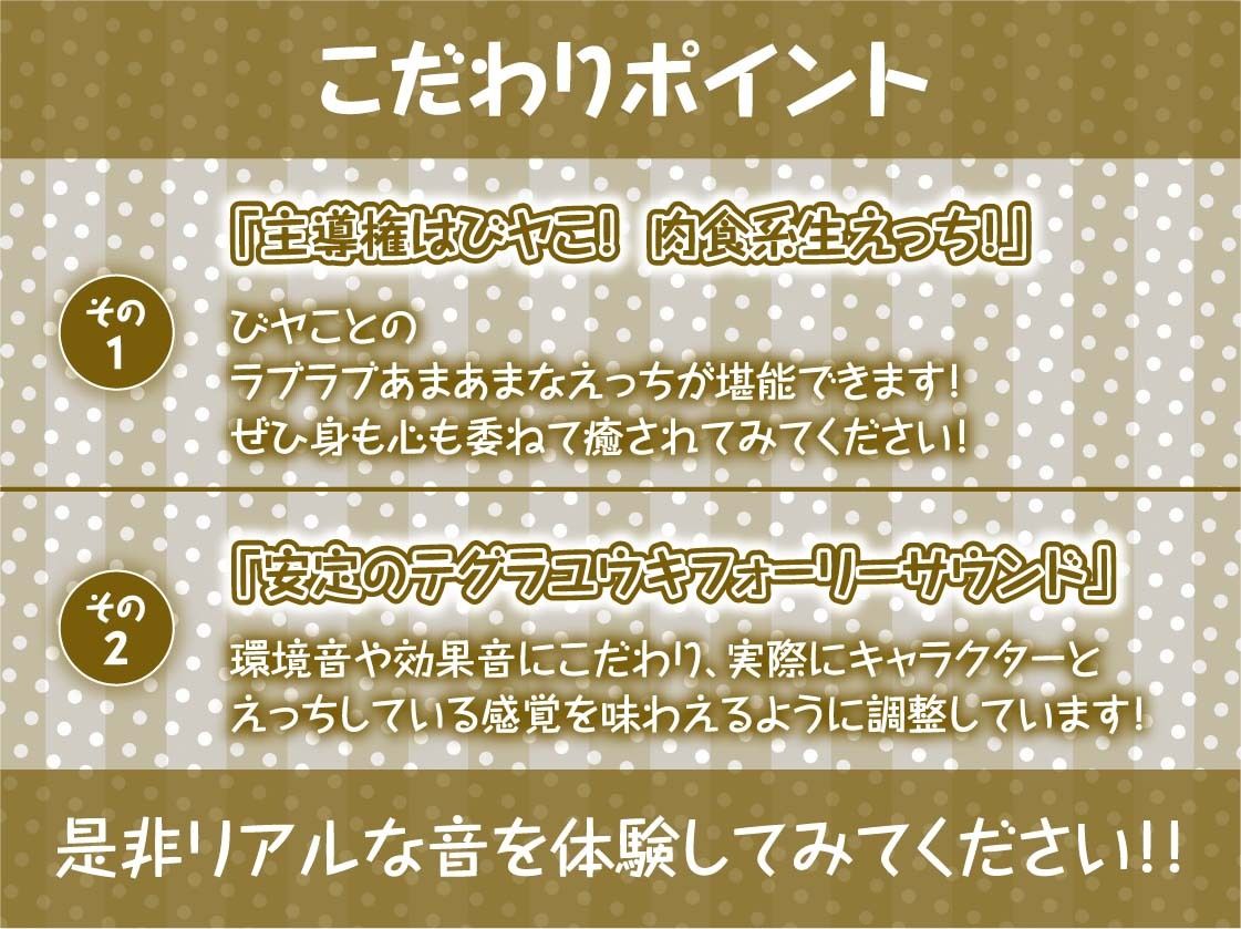 ギャル彼女虎井びヤこのからかい連続中出しえっち【フォーリーサウンド】