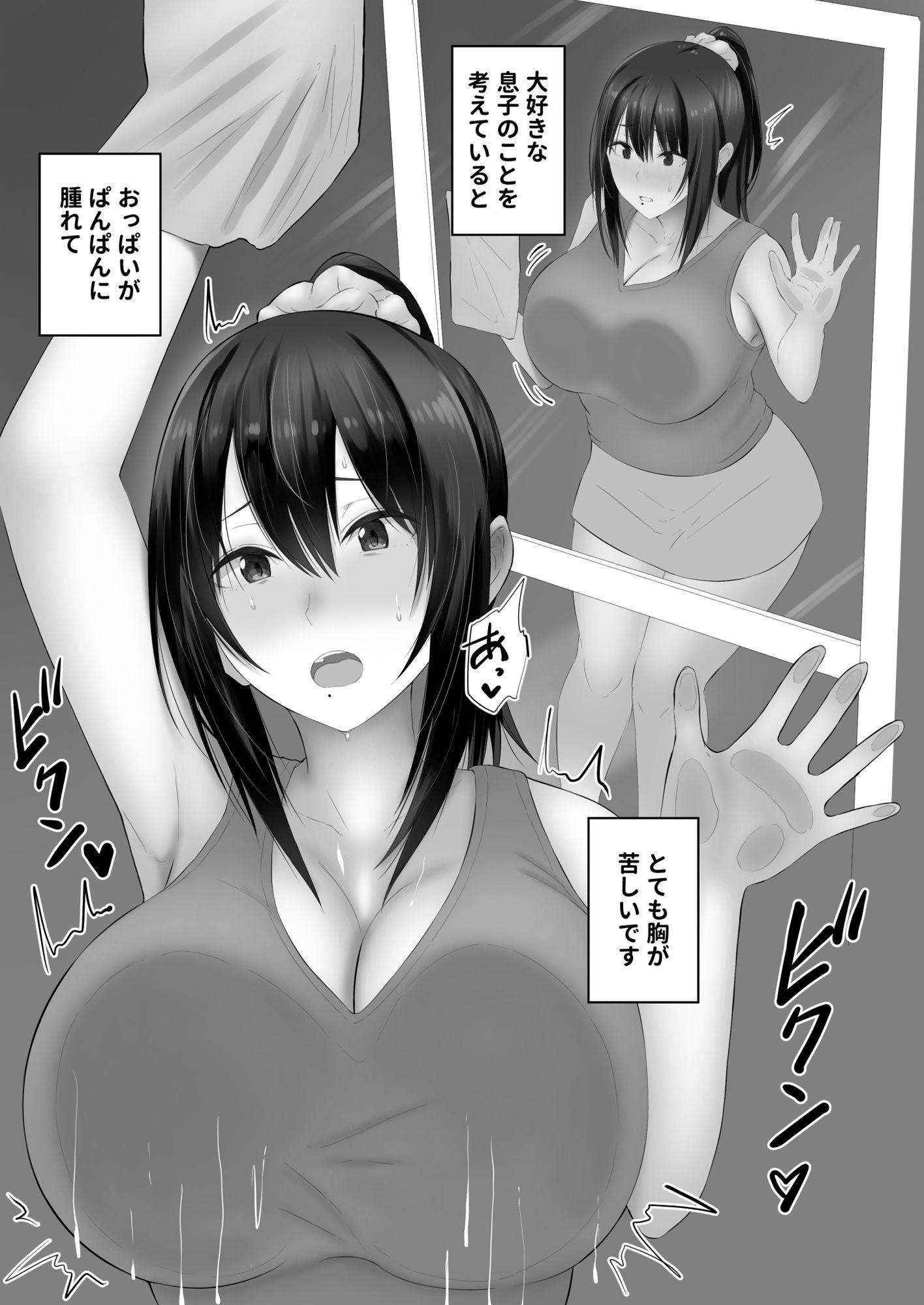 母乳あそび