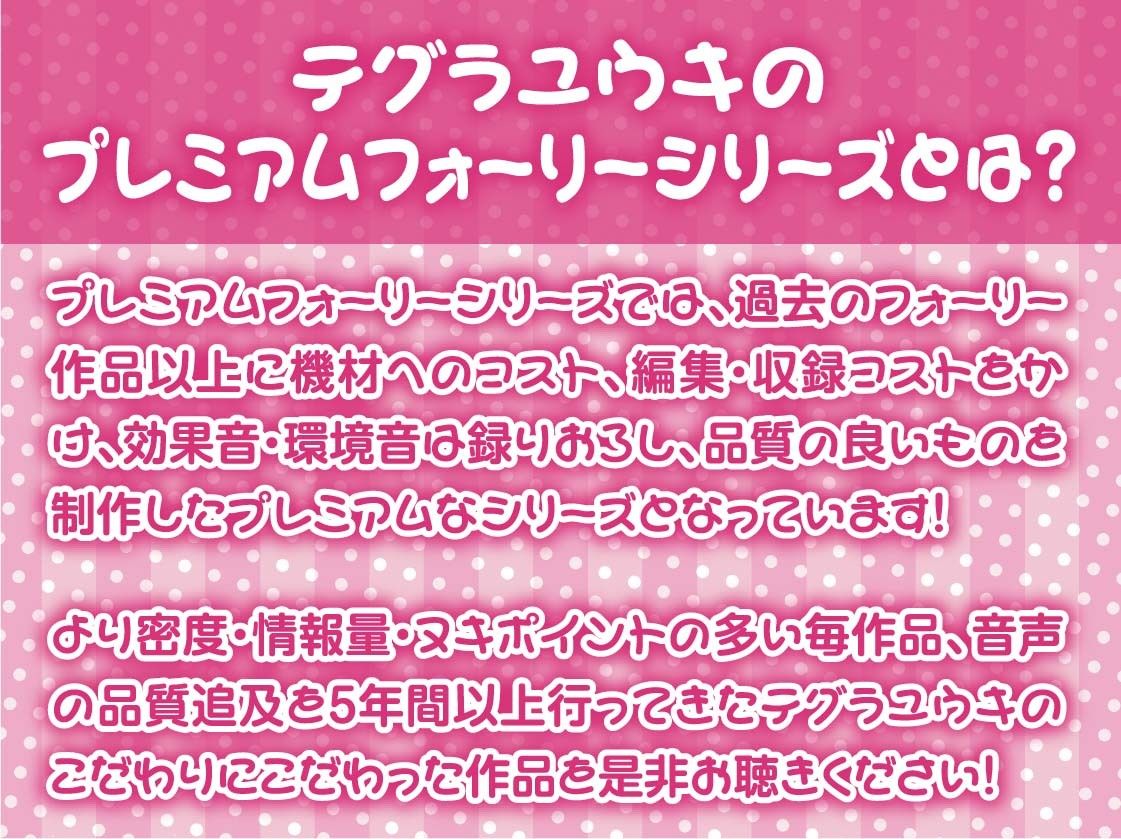 でかメイド〜クールな爆乳高身長新人メイドと密着無表情甘やかしえっち〜【フォーリーサウンド】