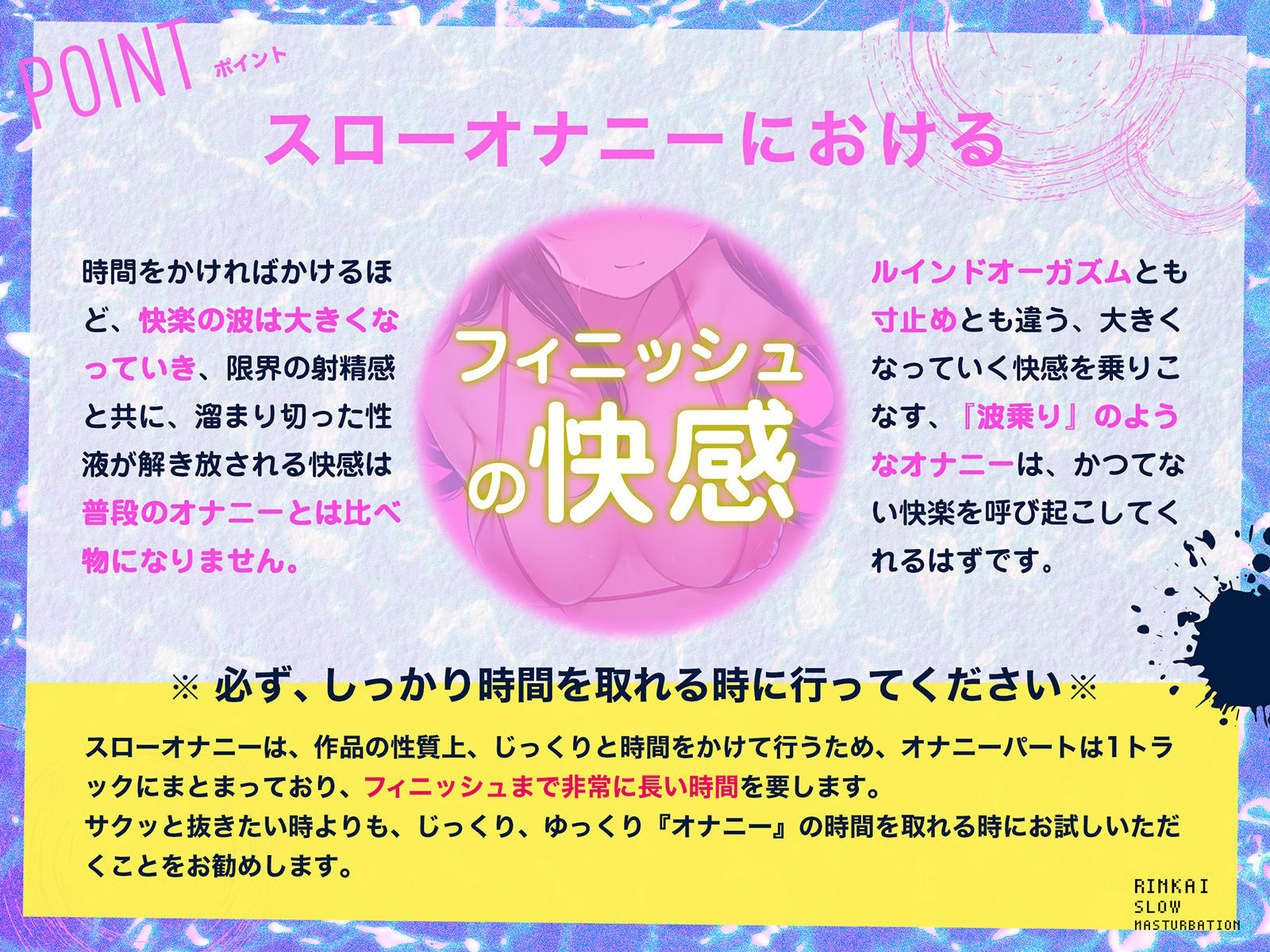 【無声ゆるハメ】寸止め快楽！臨界スローオナニー〜発射直前タマタマパンパン状態を味わう83分間〜