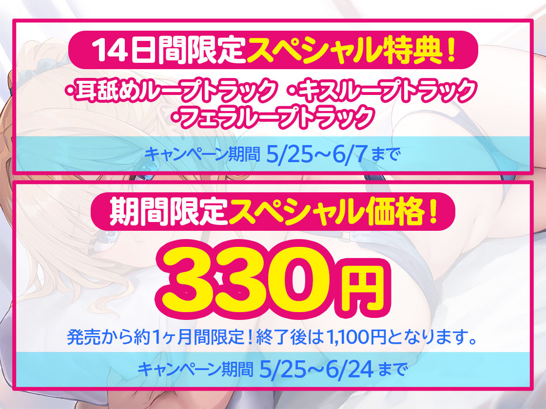 【期間限定330円】幼馴染ギャルのおしかけえっち