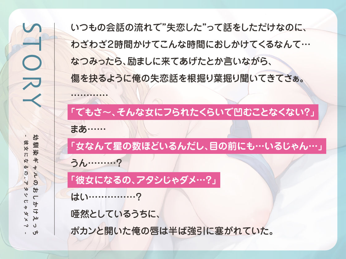 【期間限定330円】幼馴染ギャルのおしかけえっち