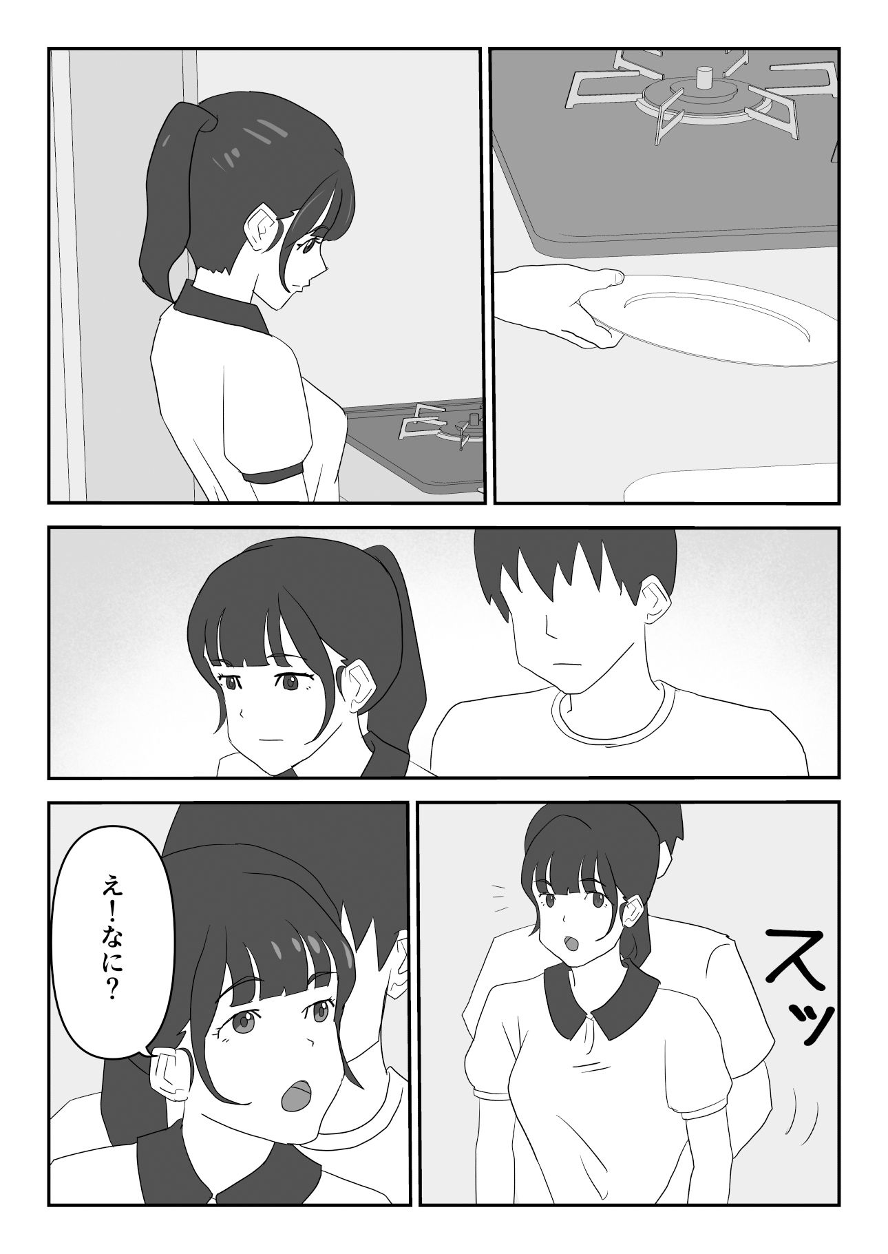 ずっと片思いしてた友達の彼女を寝取る話