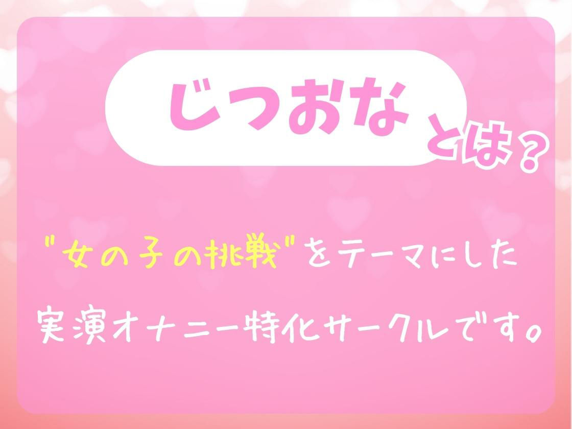 ※期間限定110円！【ド変態オナニー実演！？】カワボ同人声優がメス○キ憑依＆媚薬クリームイキ我慢！？禁欲解放ヤバすぎぐちゅぐちゅ敗北猛獣オホ連続絶頂！【小机永遠】