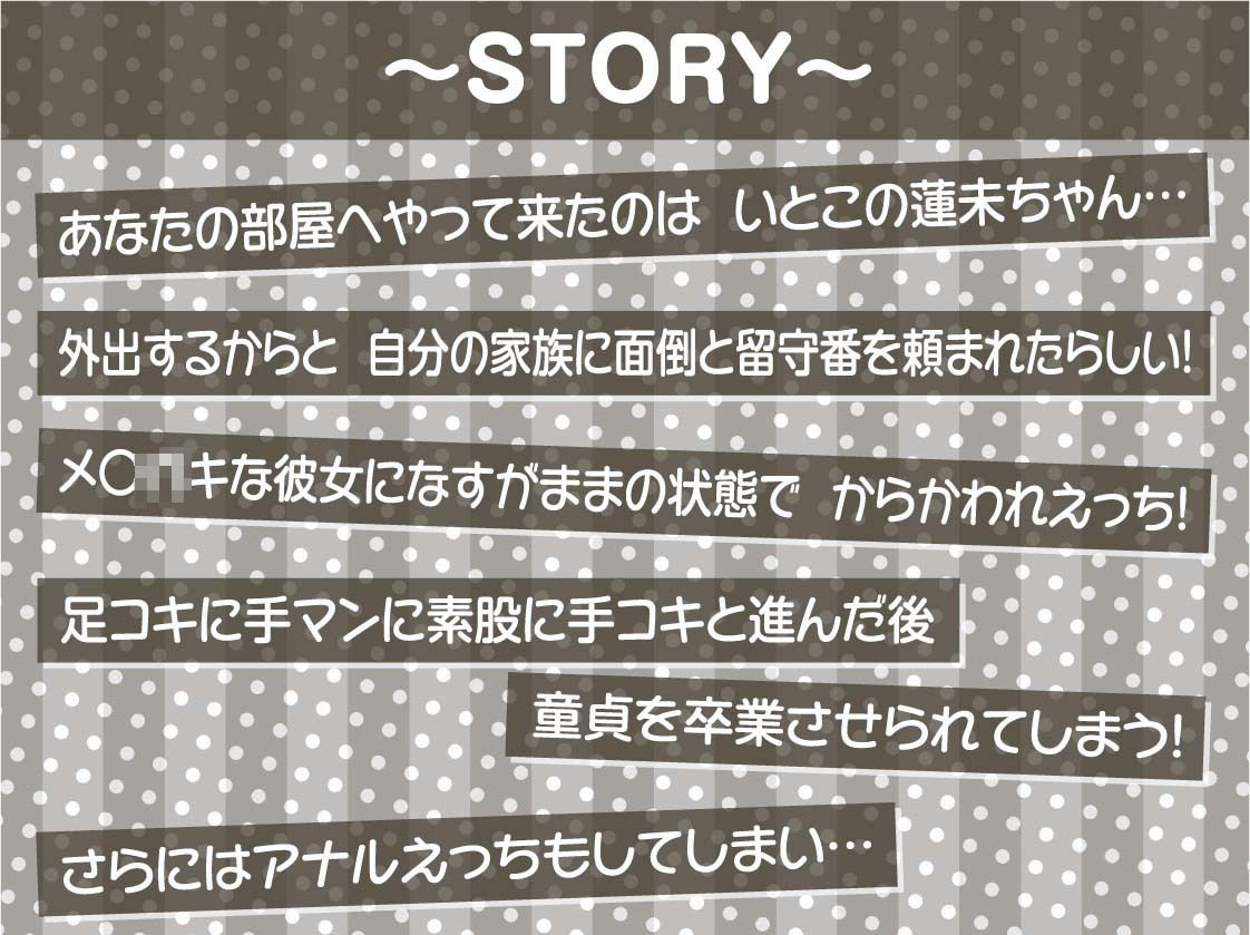 ざこぬき〜メス〇キちゃんに満足するまでからかわれながら強●射精〜