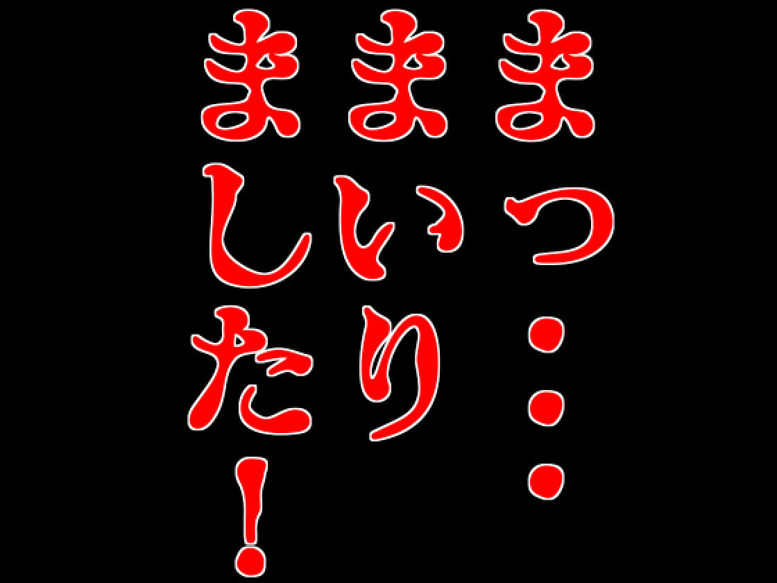 女教師 威厳の代償2〜悲運の教え子ガチャ〜