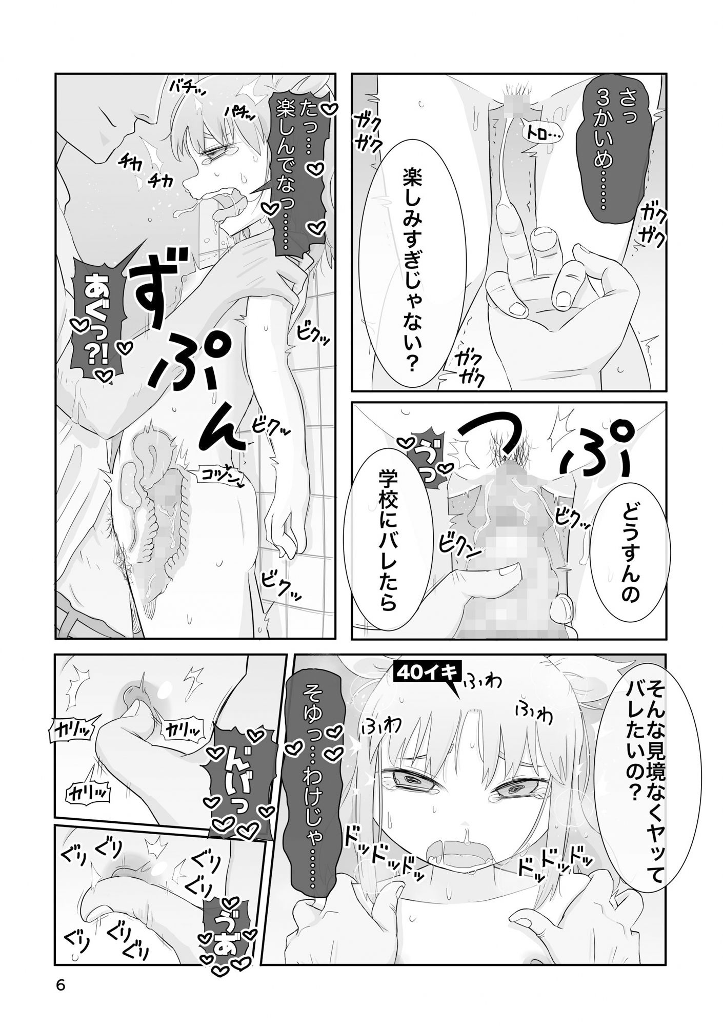 ピケコチャンvsながされえっち