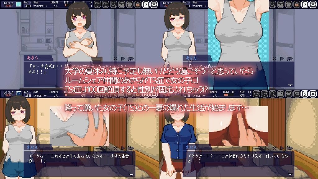 てんせいせいかつ -TS娘とただれた夏休み-