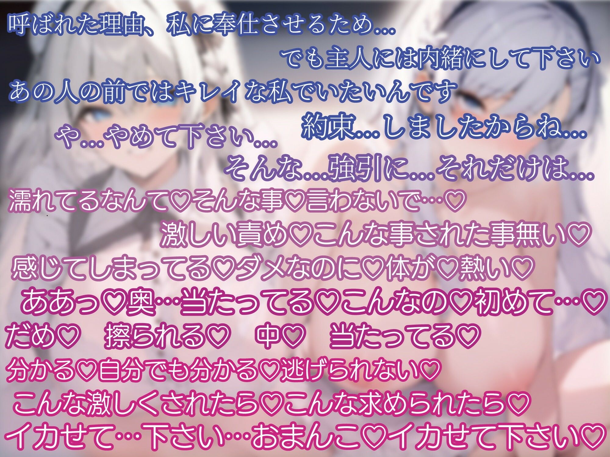 【寝取られ妻アクメ】信じて送り出した最愛本妻メイドがデカラマで下品に連続アクメ敗北寝取られしてしまうなんて…