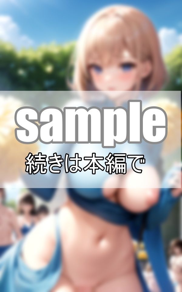 爆乳チアガール！ ユニフォームからこぼれるむちむちおっぱいが揺れまくる！