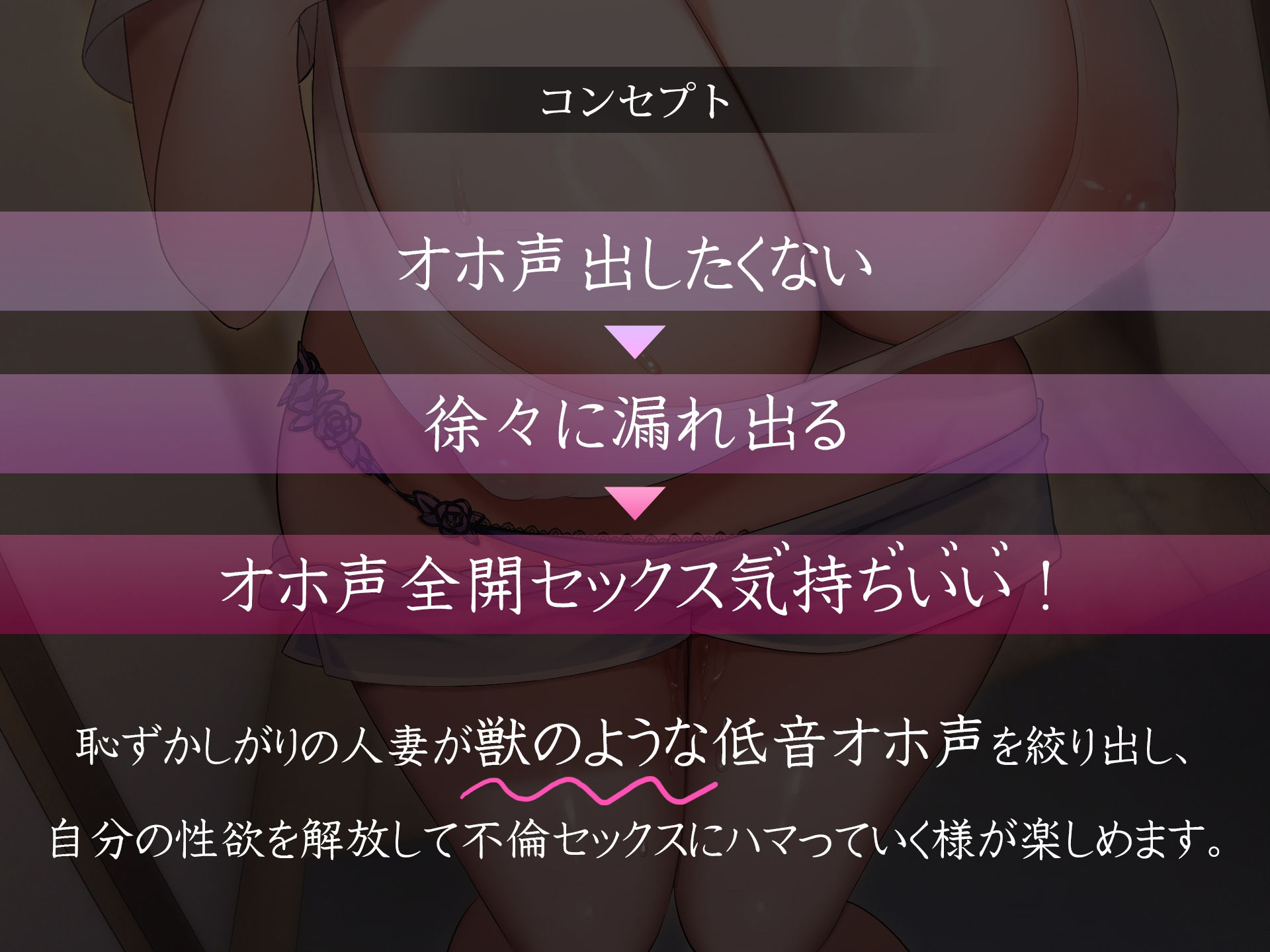 オホ声コンプな隣の人妻 〜素敵な声ですねとベタ褒めして全開オホらセックス〜