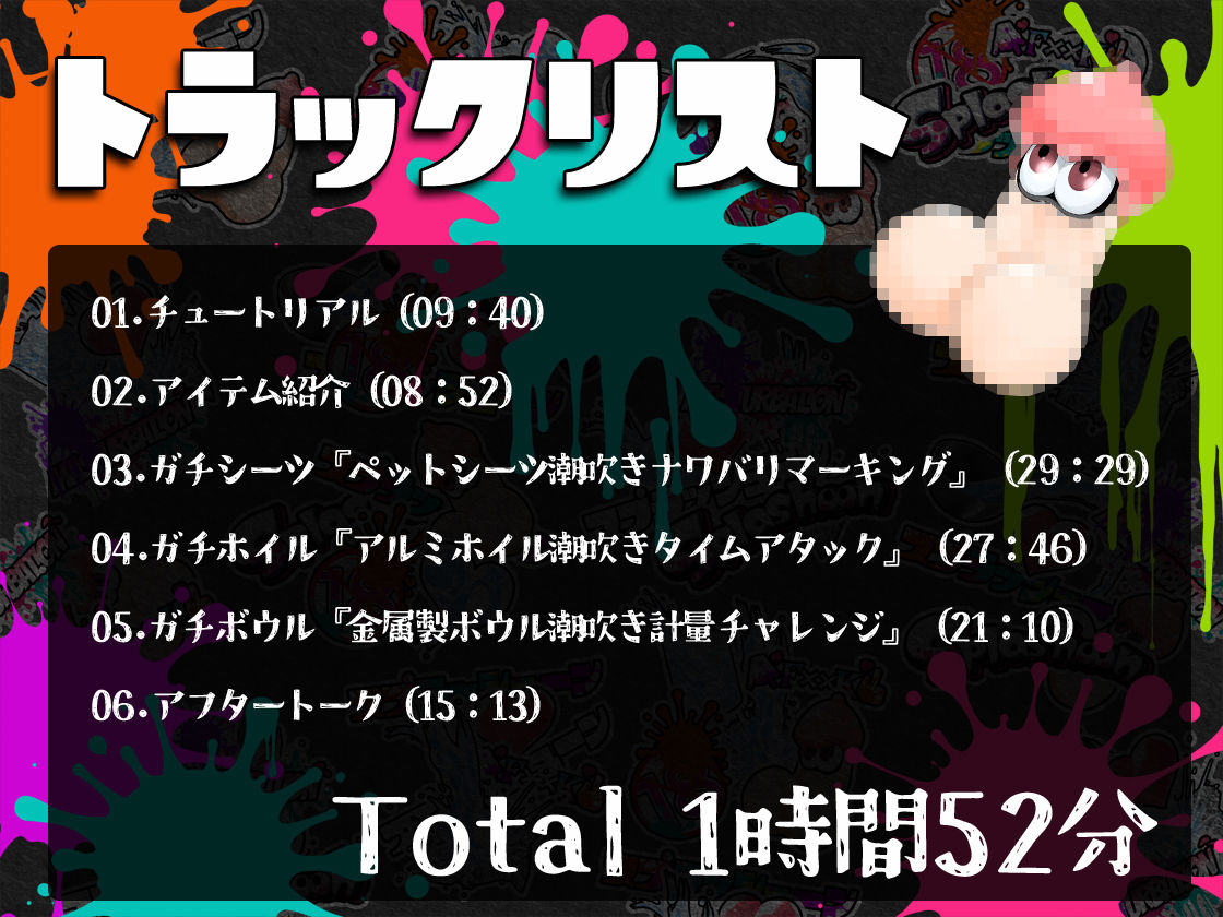 ★潮吹き実演★スプラッシューン★七瀬ゆな★イカれた潮吹きオナニーガチバトル3連戦スペシャルマッチ！！！