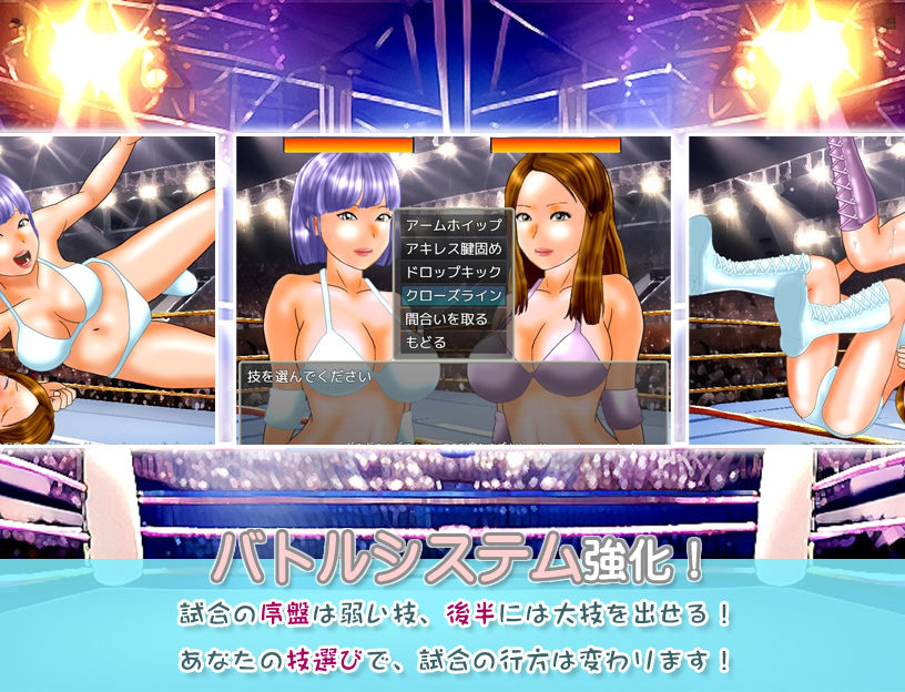 学園女子プロレスシミュレーションゲーム『どきどき☆デス・マッチ2〜転生したらマッチメーカーでした〜』