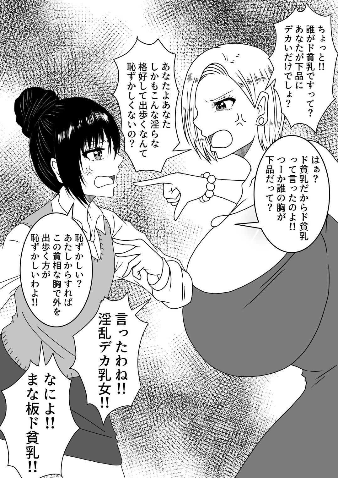 女体化入れ替わり作品短編集