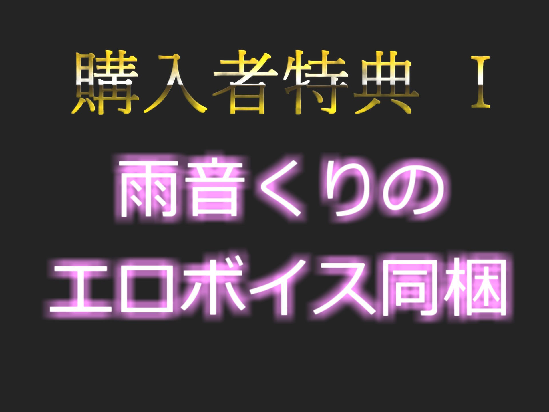 【新作価格】【豪華なおまけあり】【THE FIRST SCENE】 おも●ししちゃうぅぅ///初出演！！ あどけなさの残る真正ロリ娘が初めての極太ディルドを使って、変な汁が出るまでおま●こズブズブオナニー