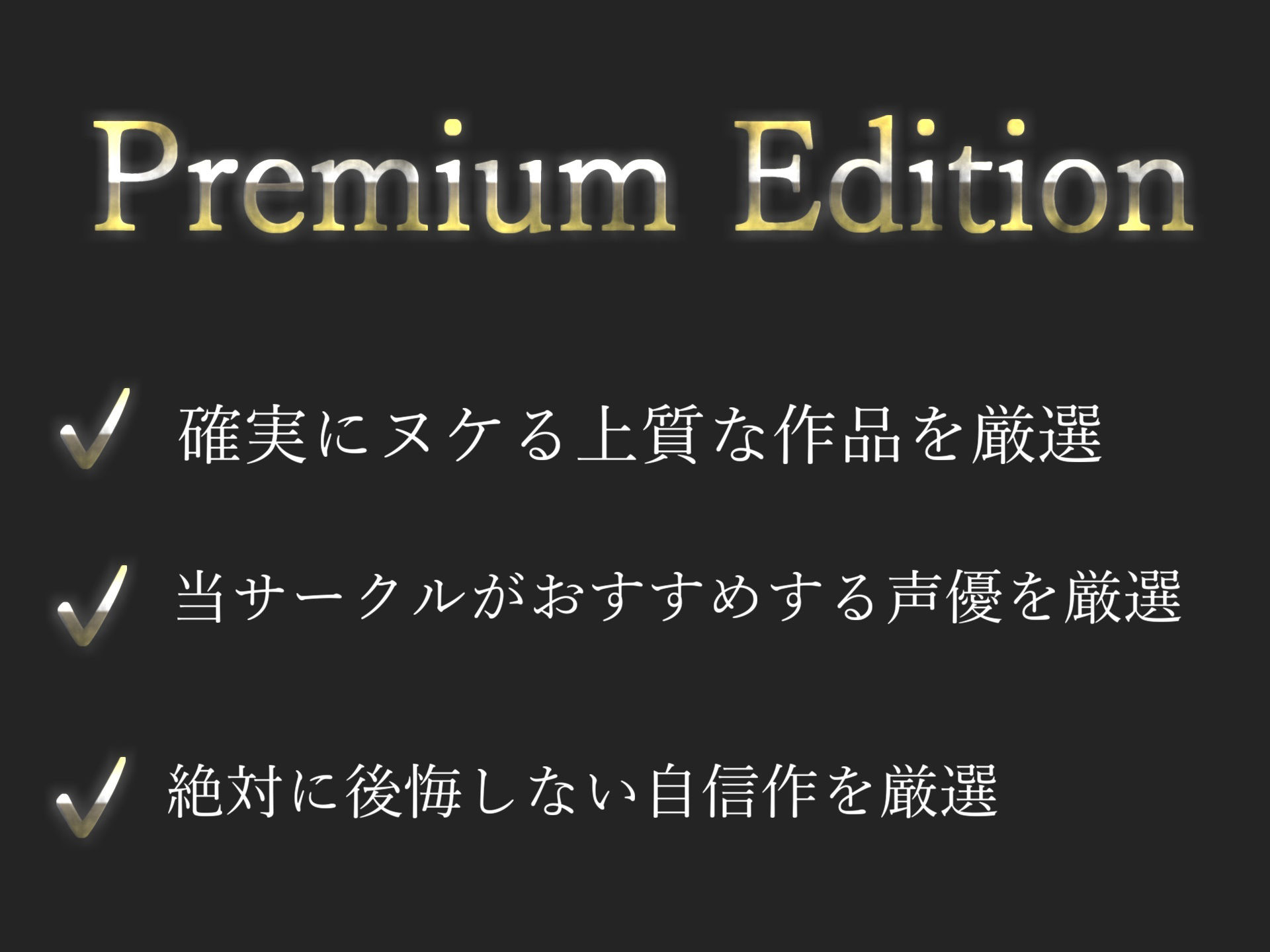 【新作価格】【豪華なおまけあり】【THE FIRST SCENE】クリち〇ぽきもちぃぃ...イッグゥイグゥ〜！！ オナニー狂のEカップ裏アカ女子が電マを使っておもらしするまで全力オホ声オナニー