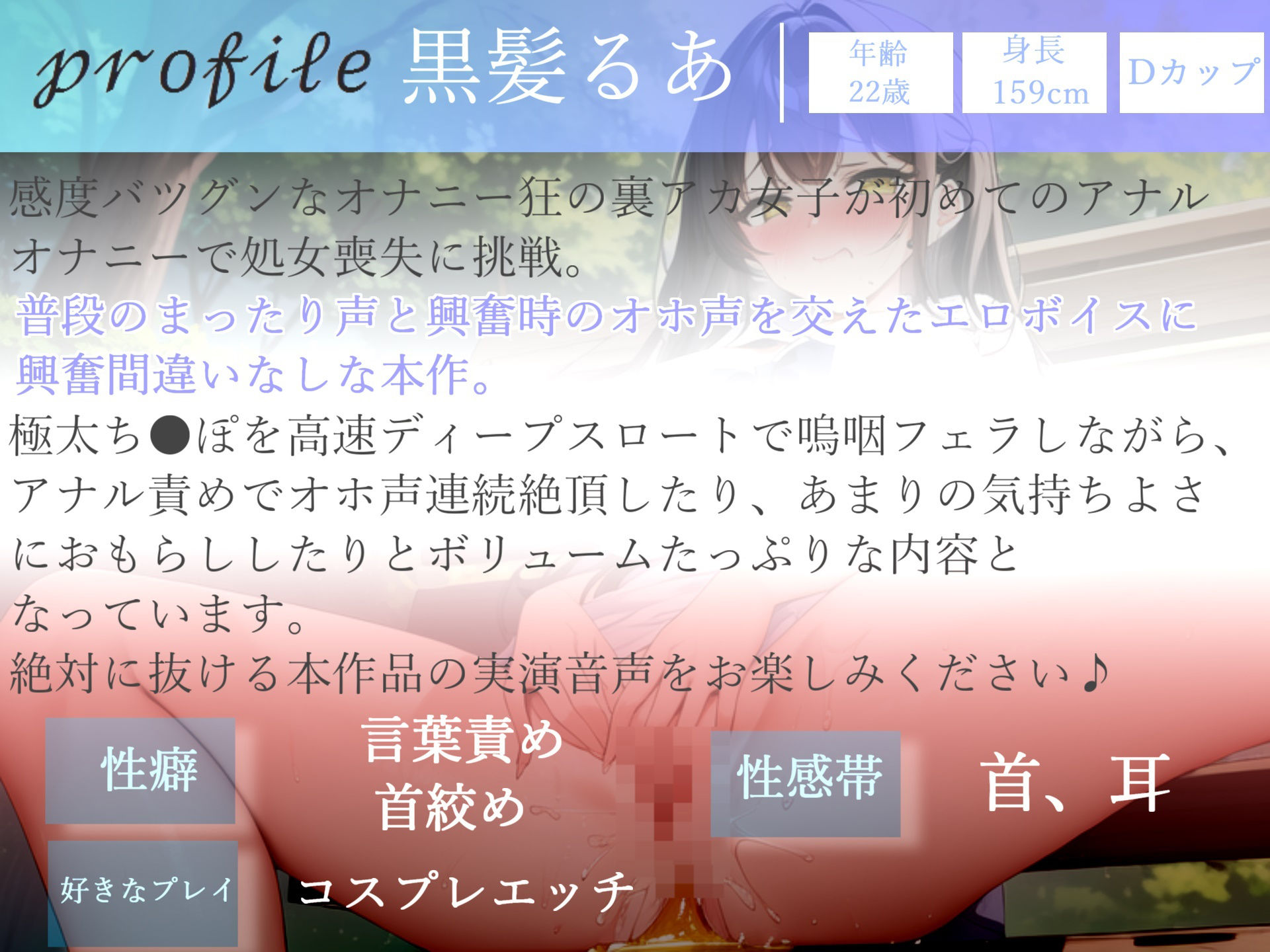 【新作価格】【豪華なおまけあり】【初めてのアナル処女喪失】変な汁出ちゃうう// イグイグゥ〜オナ禁1週間した裏アカ女子がアナル責めで気が狂うまでノンストップオナニーおもらし大洪水