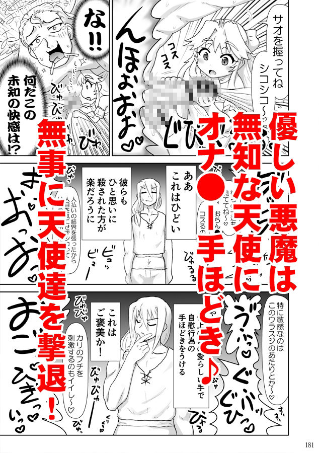 悪魔娘日誌〜傷ついた悪魔娘を拾ってヤった男、やがて…〜第1巻