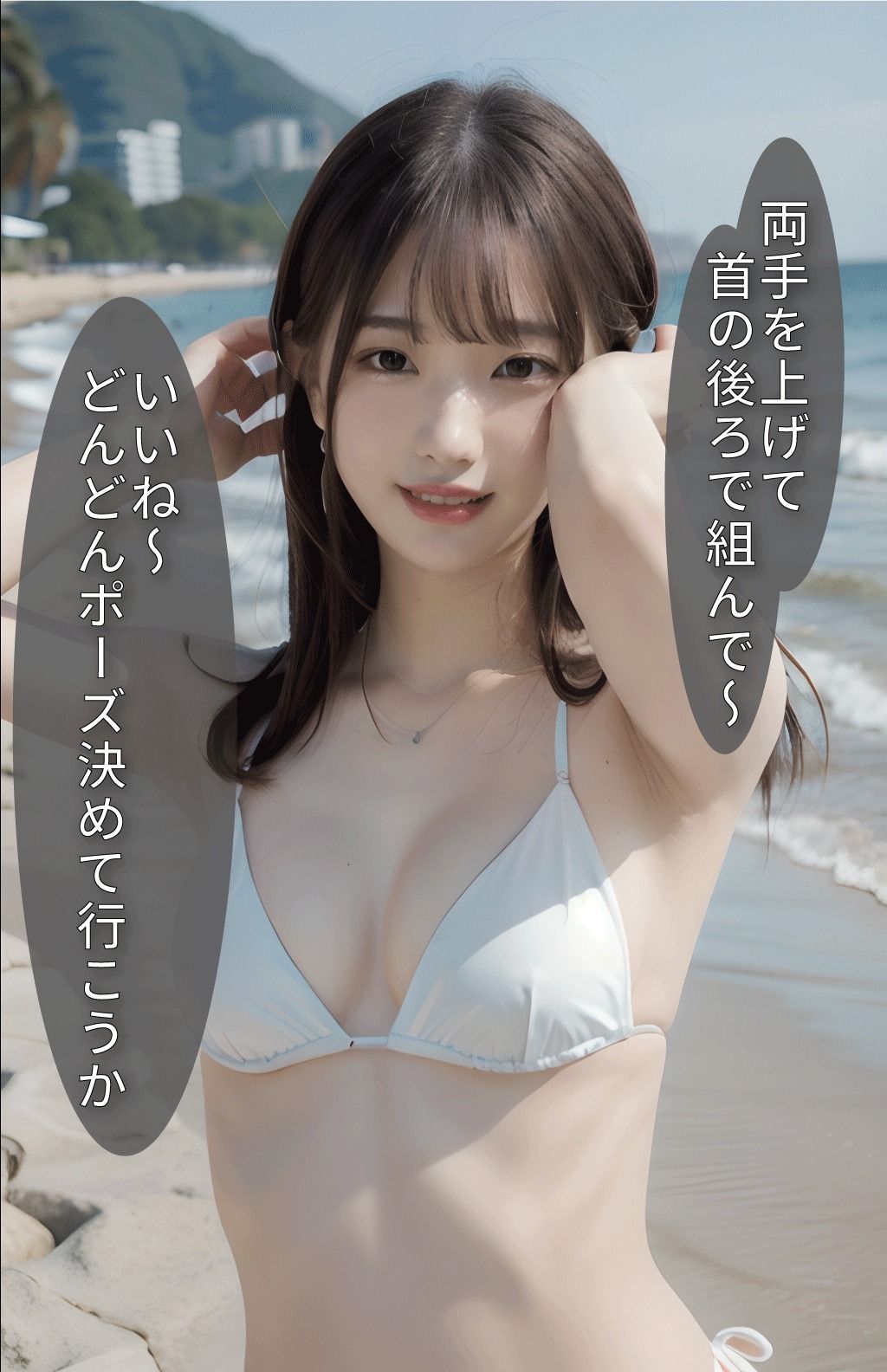 グラビア女優とビーチで生はめ