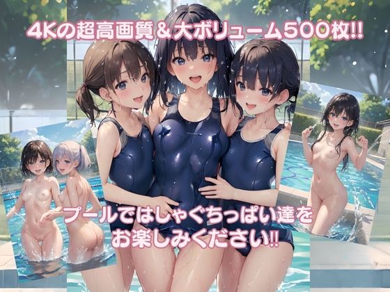 ちっぱい水泳教室