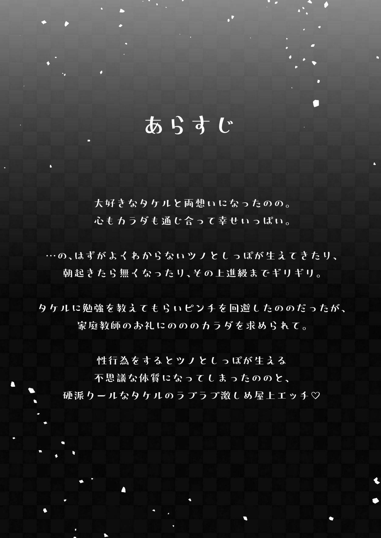 あくまで、幼馴染2〜家庭教師のお礼は淫魔のカラダ？編〜