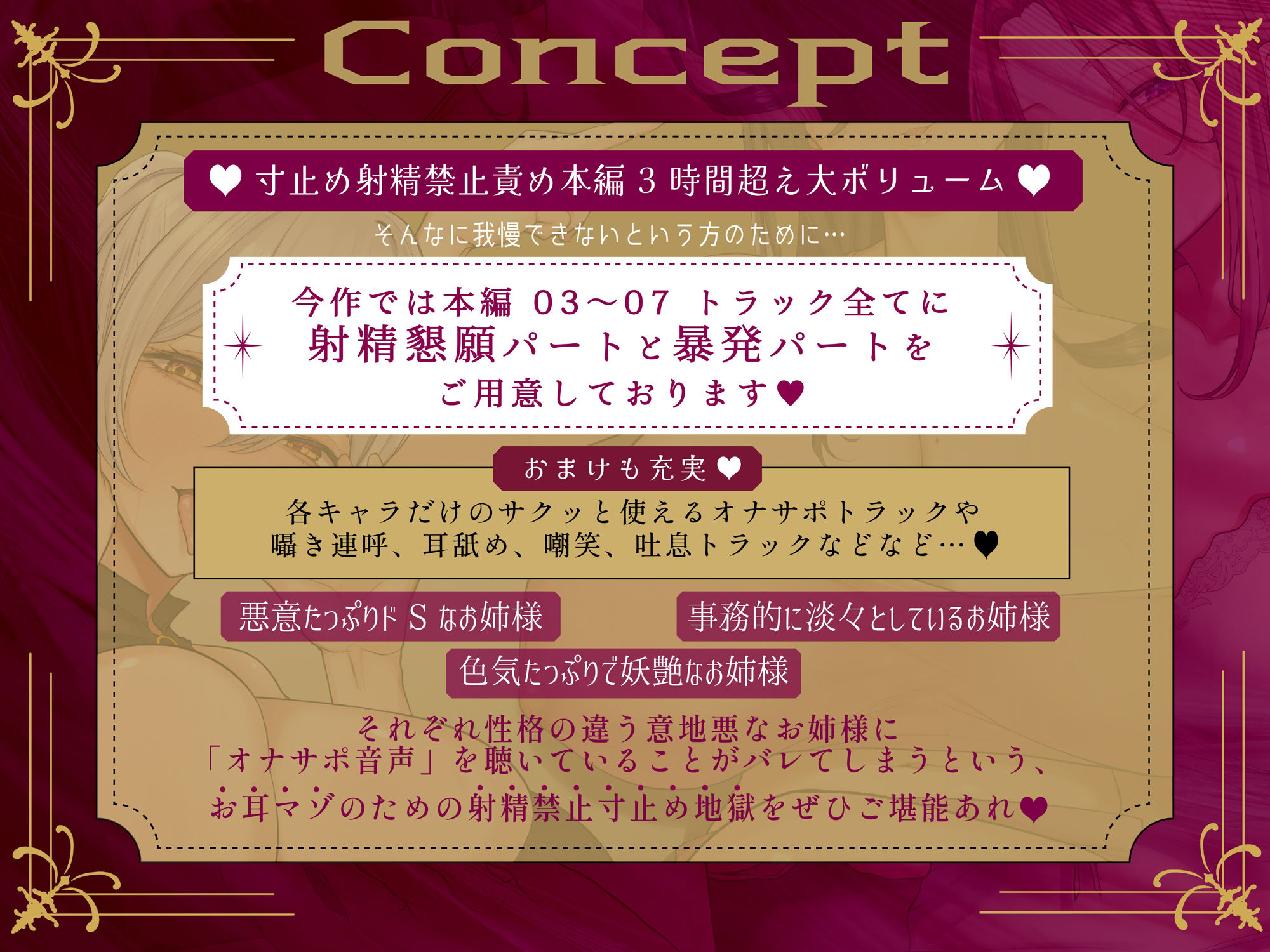 【寸止め3時間超・総再生6時間超↑】意地悪なお姉様達にオナサポ音声好きがバレちゃってオモチャにされてしまう地獄の射精我慢遊び