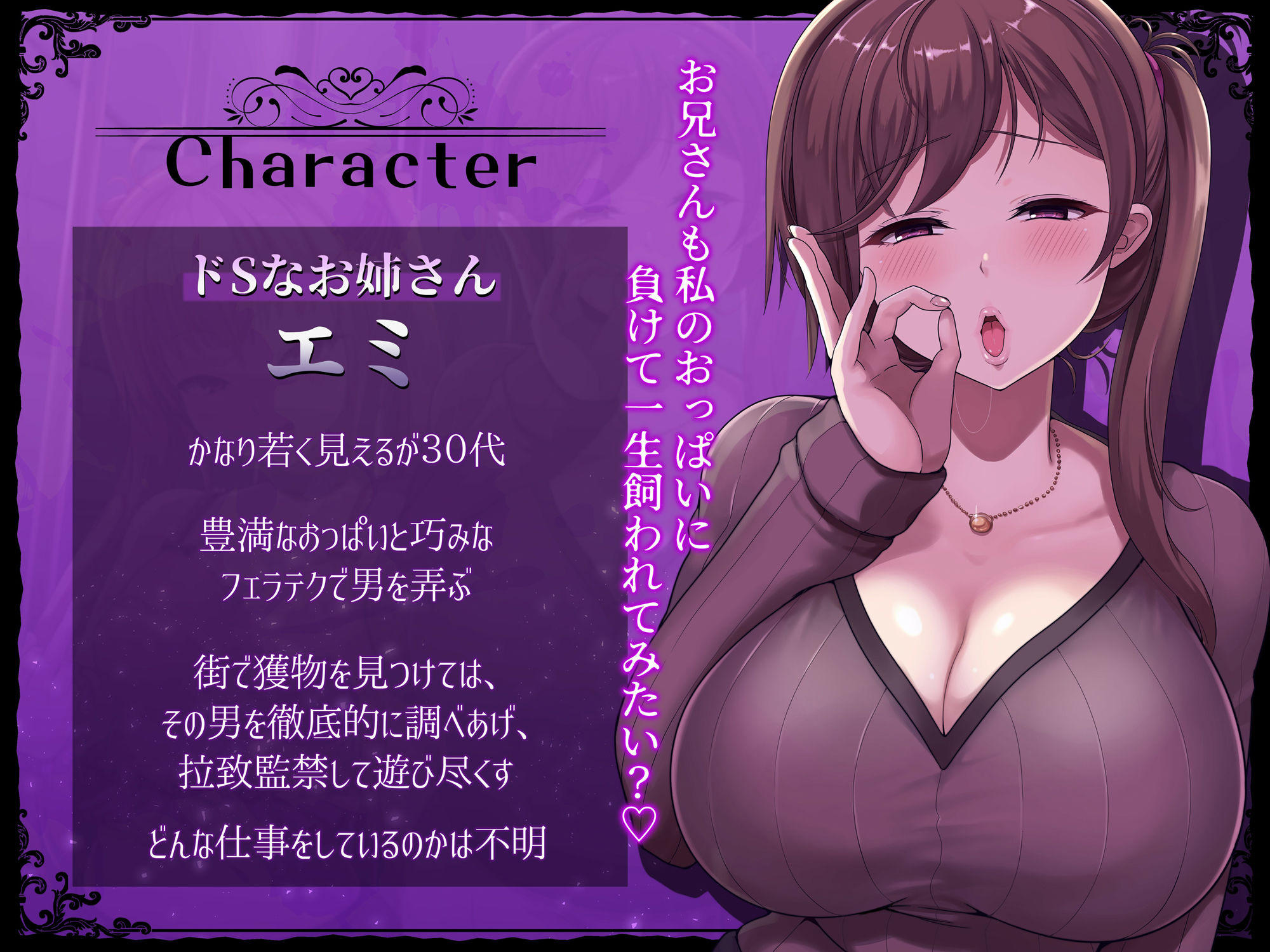 意地悪ドSなドスケベ母娘のマゾチンポ拉致監禁意地悪射精我慢ゲーム