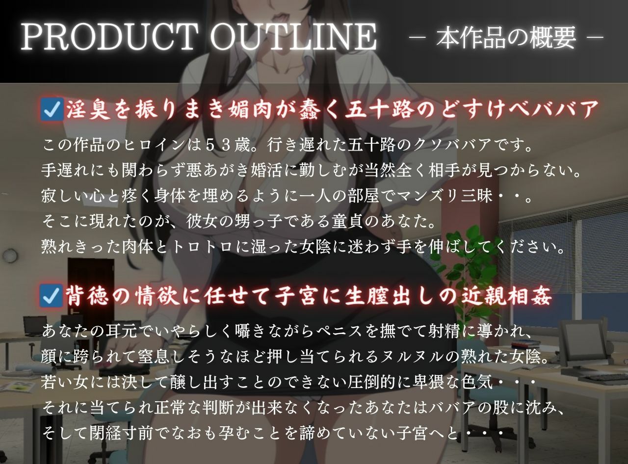 行き遅れ年増ババアに誘惑され人生終了の生ハメ受精交尾