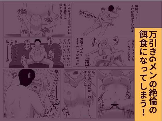 【期間限定100円】大人を舐めたギャルが万引きしたのでHなお仕置きシてみた