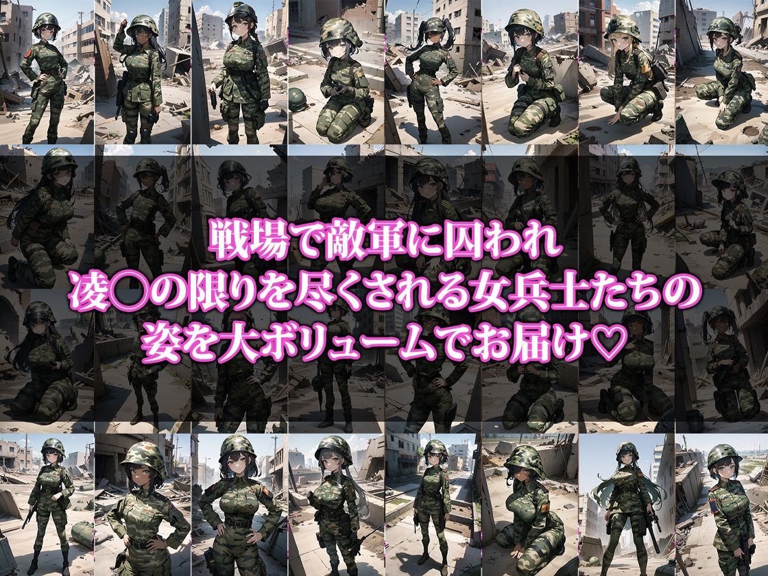 敵軍に囚われた女兵士