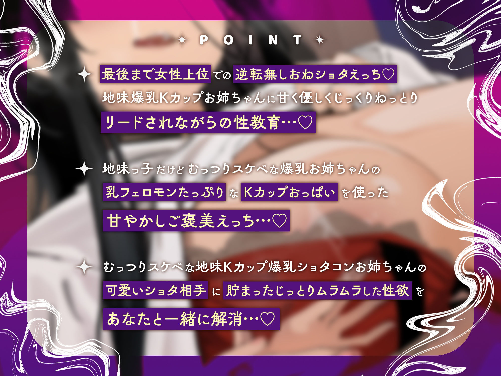 地味Kカップ爆乳ショタコンむっつりスケベ陰キャラ家庭教師お姉ちゃんとじっとりねっとり気持ちいい性教育♪おっぱいであまあまとろとろご褒美えっち♪