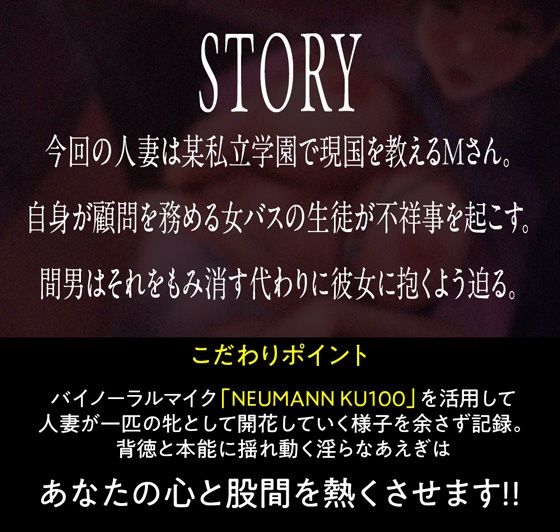 ≪ギリギリ特典付≫人妻はじめ〜不祥事もみ消しを体で支払う女教師〜