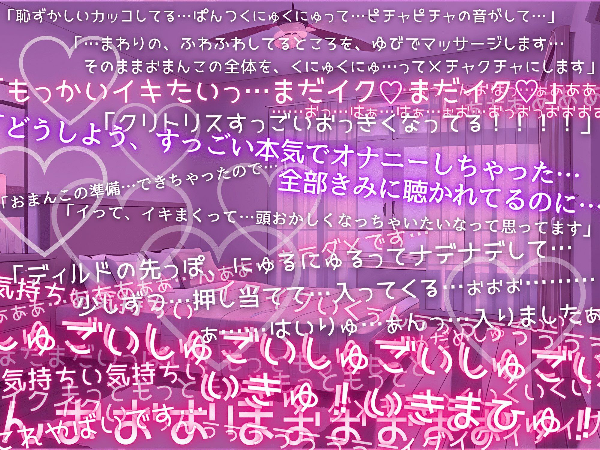 【初めての実演オナニー】わたしのひとりえっちルーティン聴いてほしくなっちゃいました！